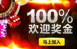 如何申请意昂3平台的账户交易欧洲指数？